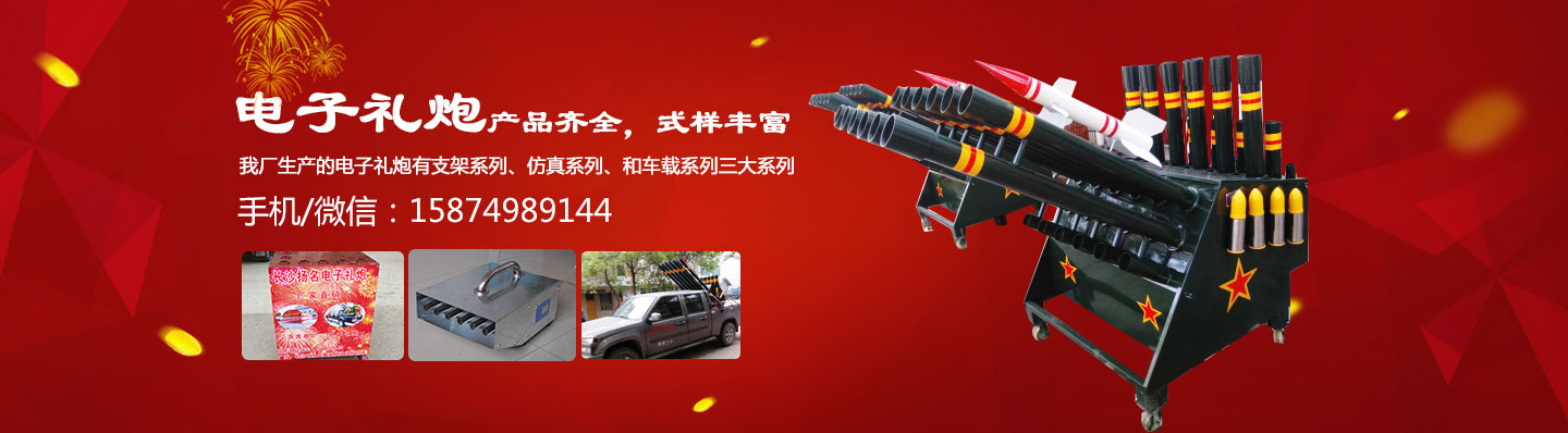 寧鄉(xiāng)縣名揚節(jié)慶慶典用品|名揚節(jié)慶慶典用品制造廠|名揚節(jié)慶制造廠--寧鄉(xiāng)縣名揚節(jié)慶慶典用品制造廠