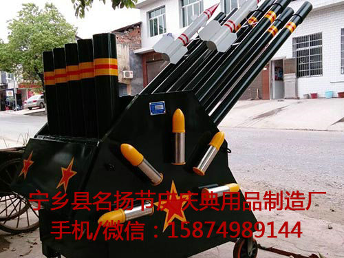 電子禮炮彩帶